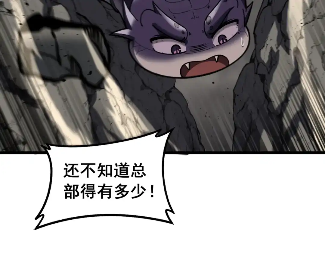 老蛇修仙传（蛇祖） 第75话 向死而生 第19页