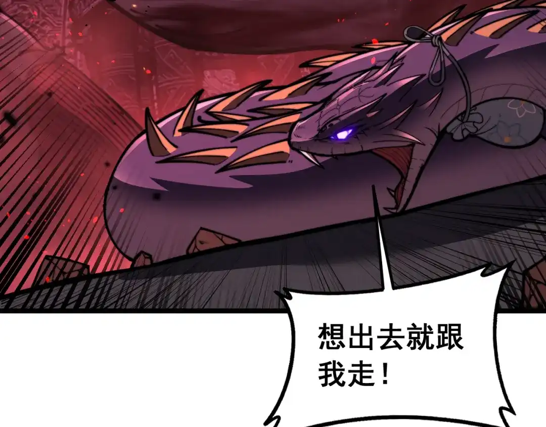 老蛇修仙传（蛇祖） 第75话 向死而生 第75页