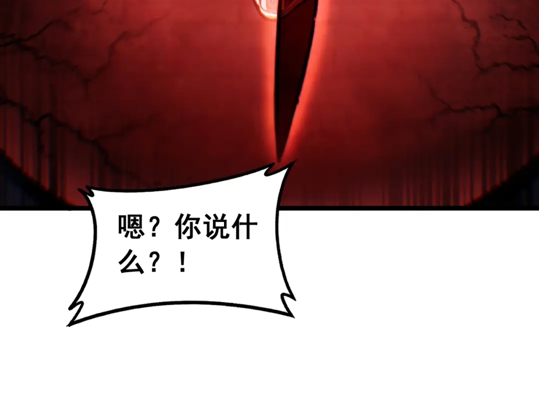 老蛇修仙传（蛇祖） 第75话 向死而生 第57页