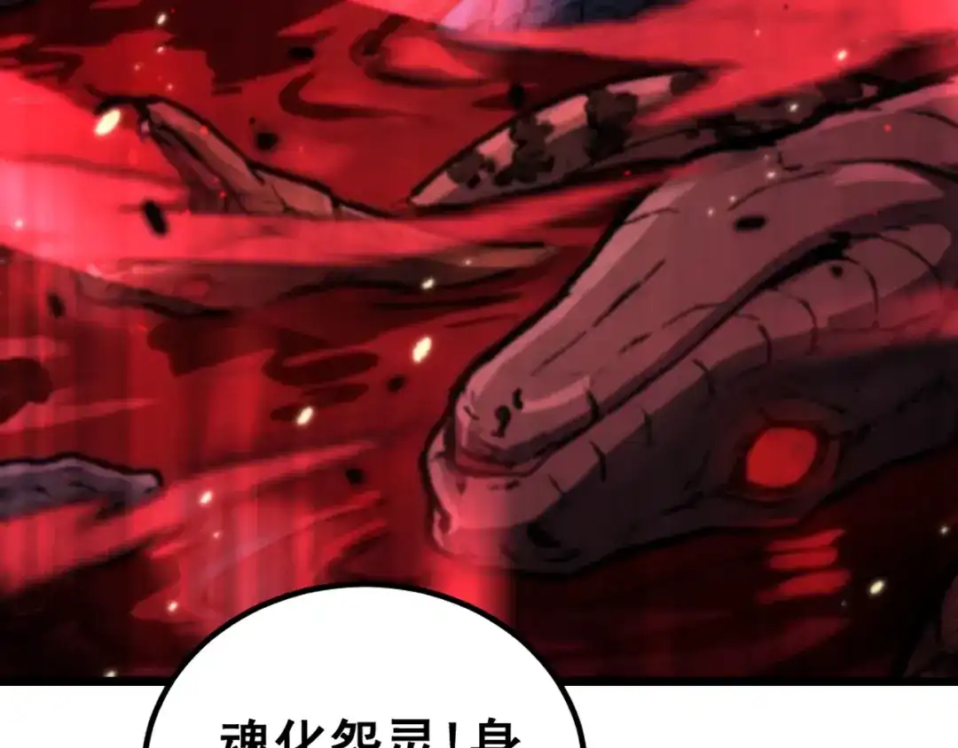 老蛇修仙传（蛇祖） 第75话 向死而生 第129页