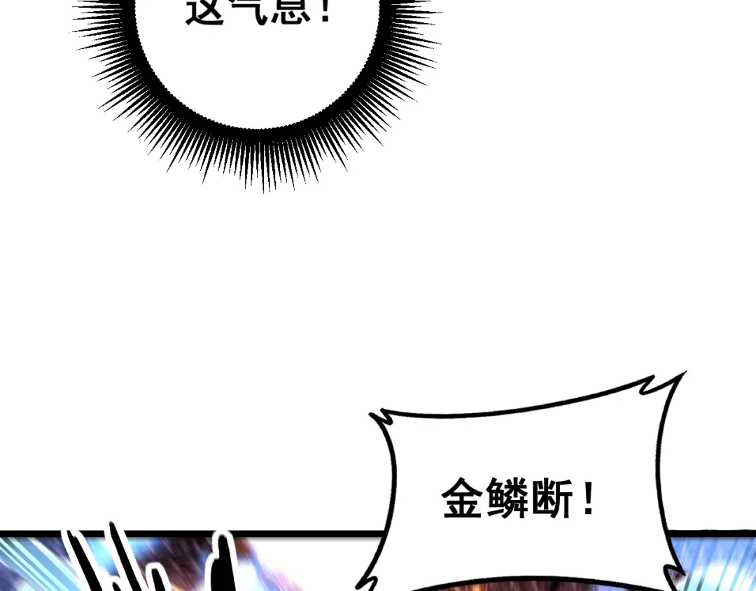老蛇修仙传（蛇祖） 第75话 向死而生 第70页
