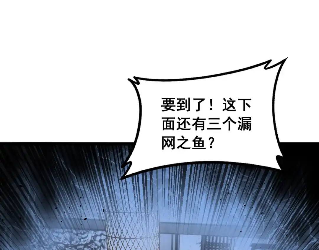 老蛇修仙传（蛇祖） 第75话 向死而生 第22页