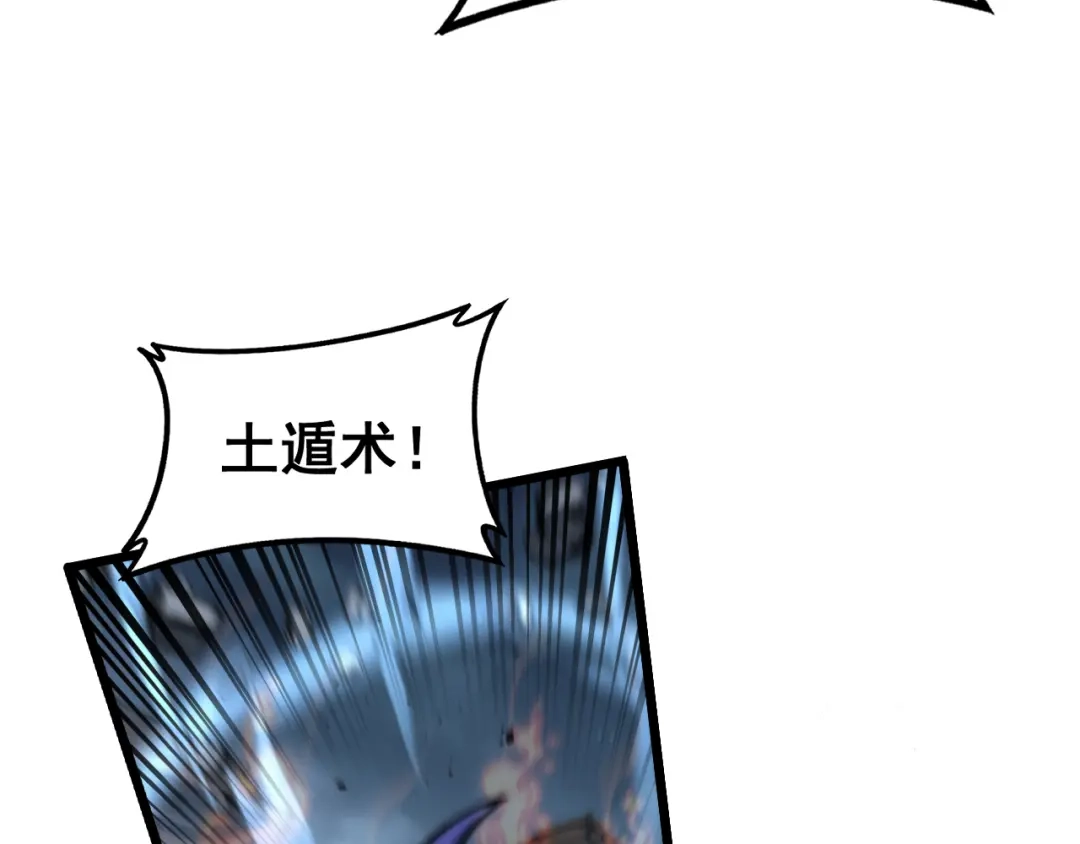 老蛇修仙传（蛇祖） 第75话 向死而生 第16页