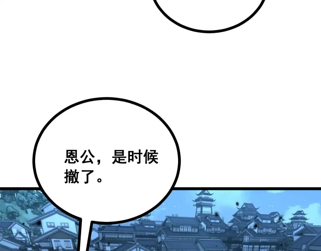 老蛇修仙传（蛇祖） 第76话 鱼龙百变 第38页