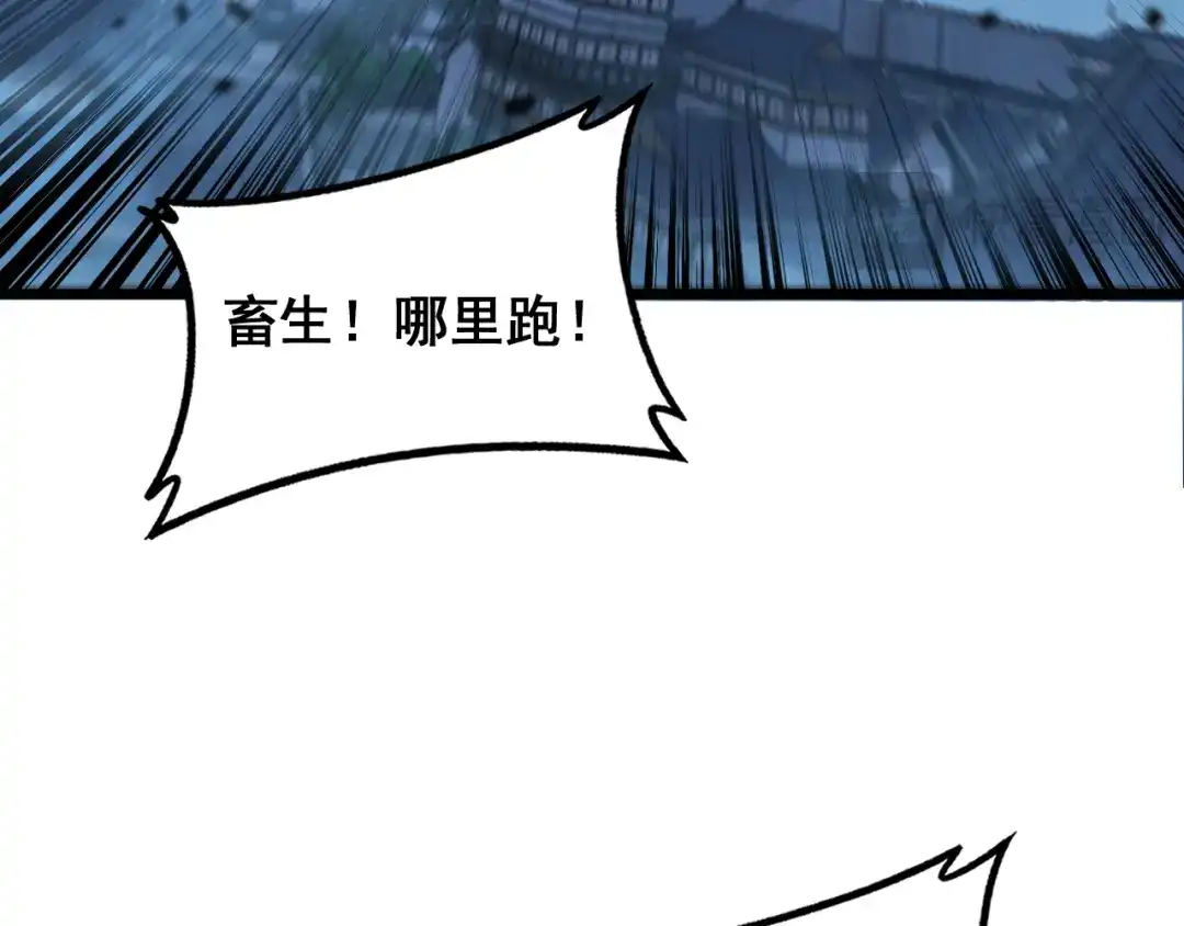 老蛇修仙传（蛇祖） 第76话 鱼龙百变 第50页