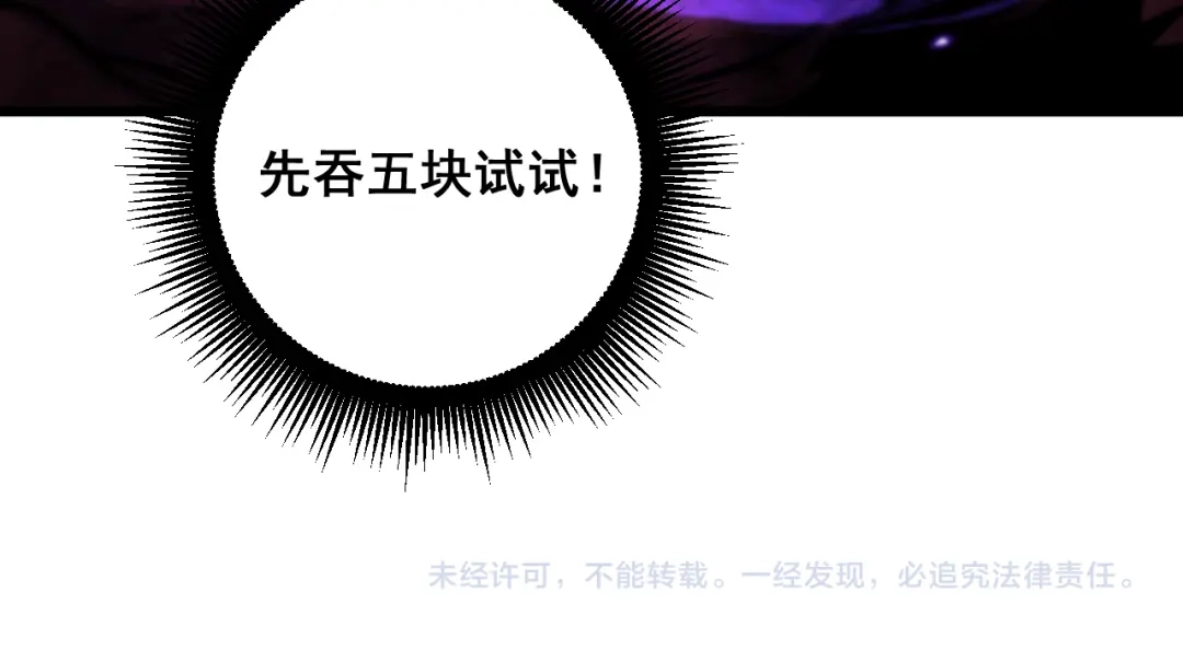 老蛇修仙传（蛇祖） 第76话 鱼龙百变 第132页