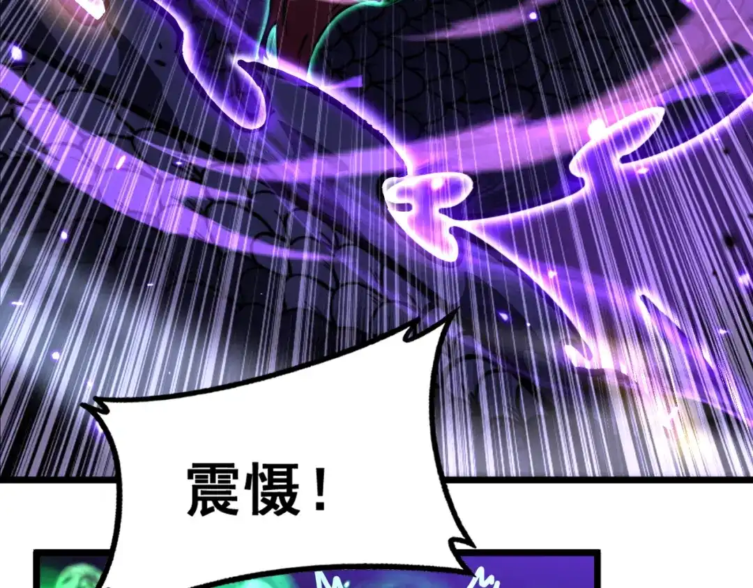 老蛇修仙传（蛇祖） 第76话 鱼龙百变 第24页