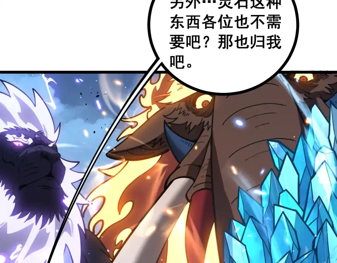 老蛇修仙传（蛇祖） 第76话 鱼龙百变 第101页