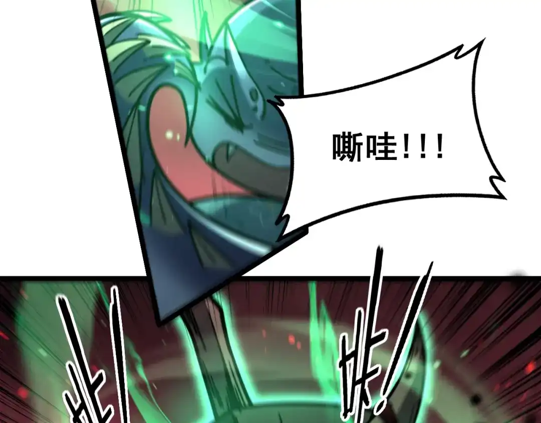 老蛇修仙传（蛇祖） 第76话 鱼龙百变 第9页
