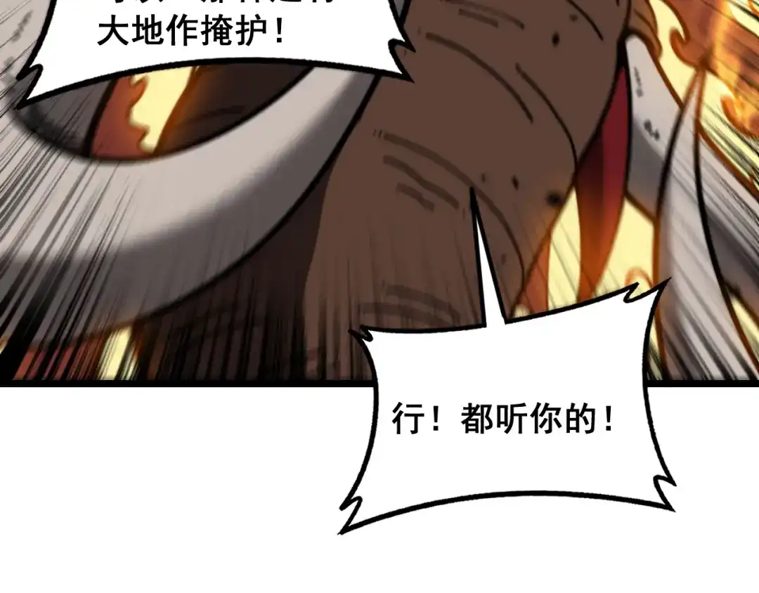 老蛇修仙传（蛇祖） 第76话 鱼龙百变 第58页