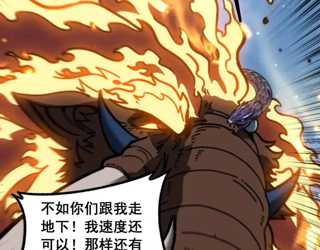老蛇修仙传（蛇祖） 第76话 鱼龙百变 第57页