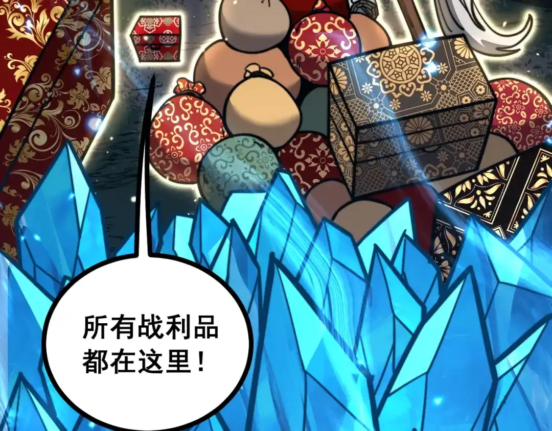 老蛇修仙传（蛇祖） 第76话 鱼龙百变 第87页