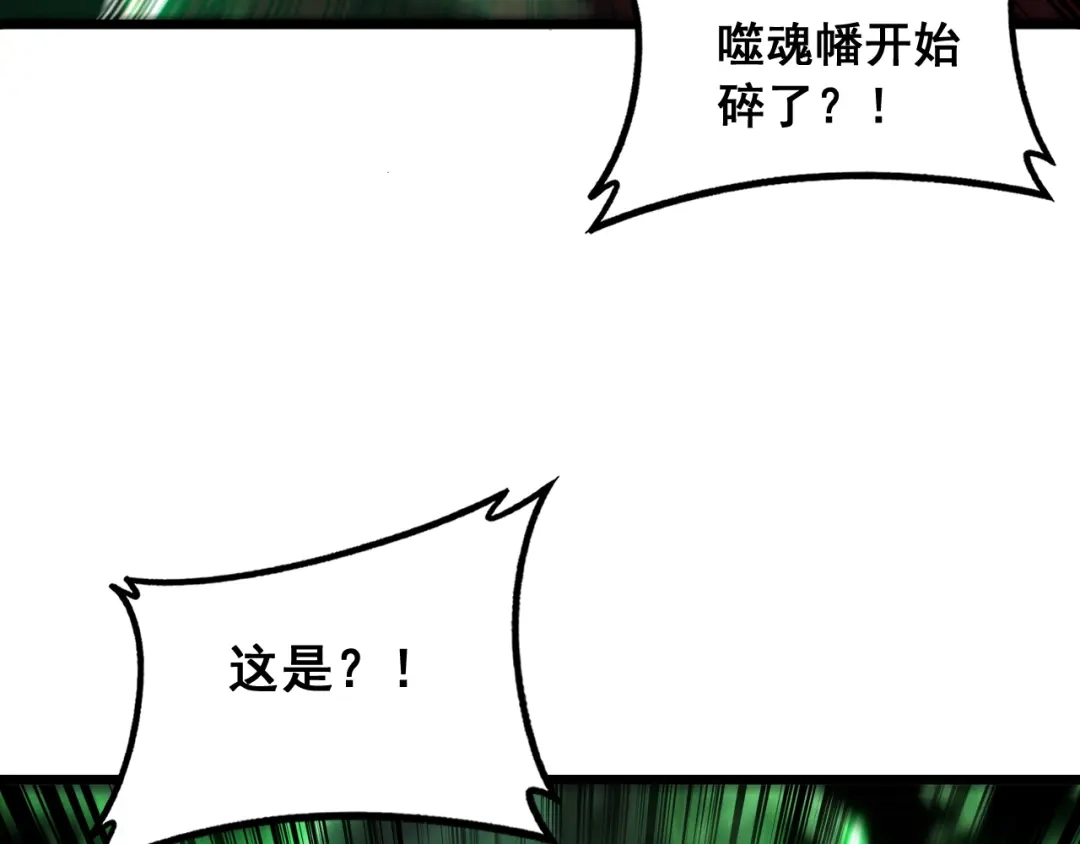 老蛇修仙传（蛇祖） 第76话 鱼龙百变 第11页
