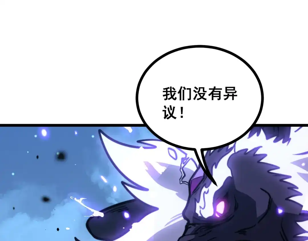 老蛇修仙传（蛇祖） 第76话 鱼龙百变 第98页