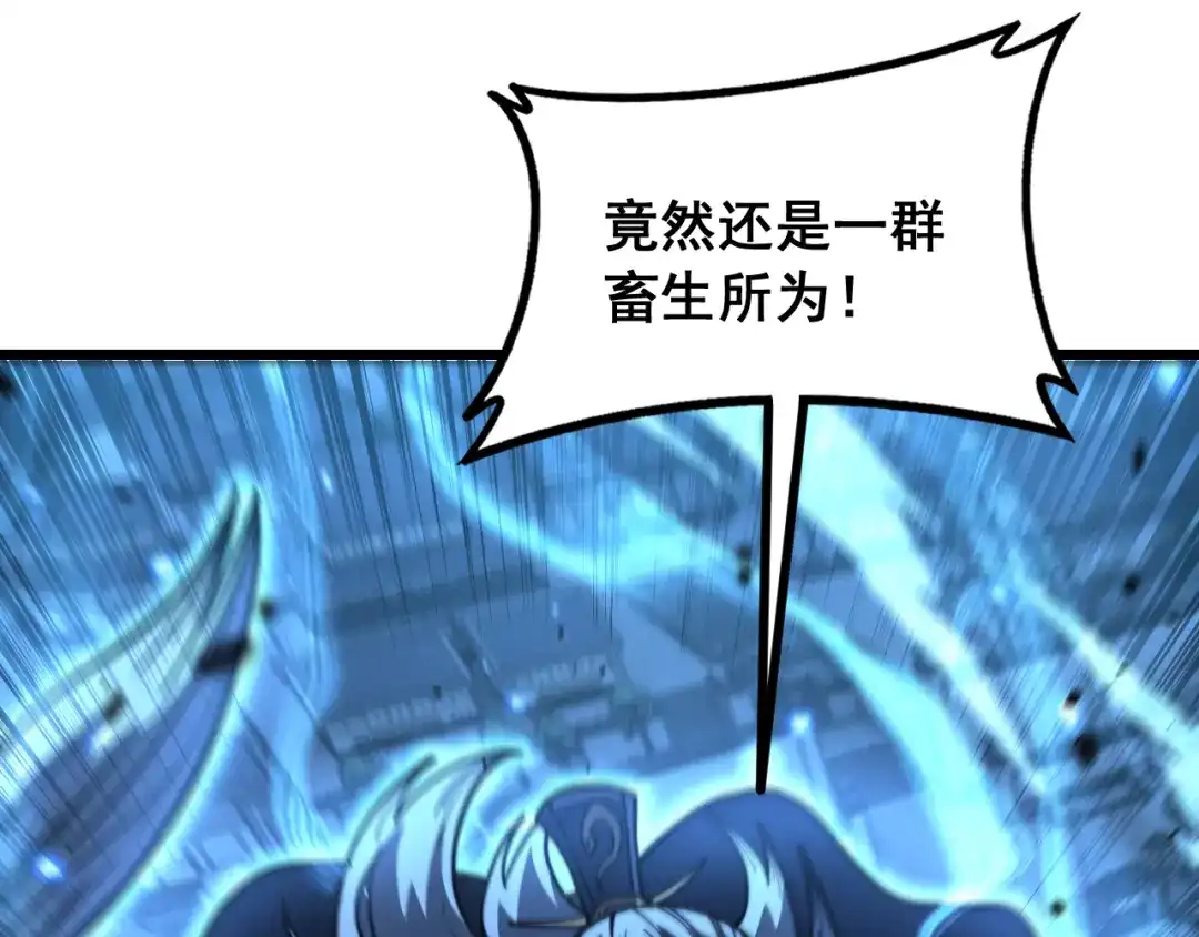老蛇修仙传（蛇祖） 第76话 鱼龙百变 第43页