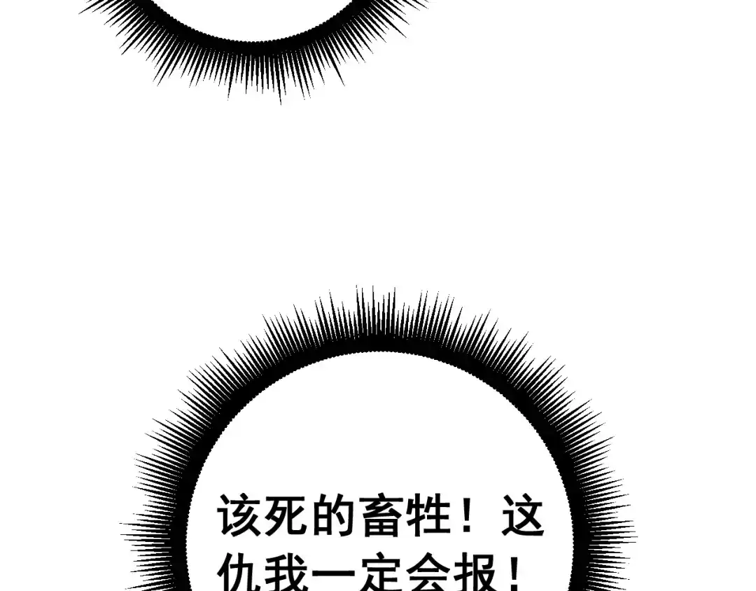 老蛇修仙传（蛇祖） 第76话 鱼龙百变 第76页