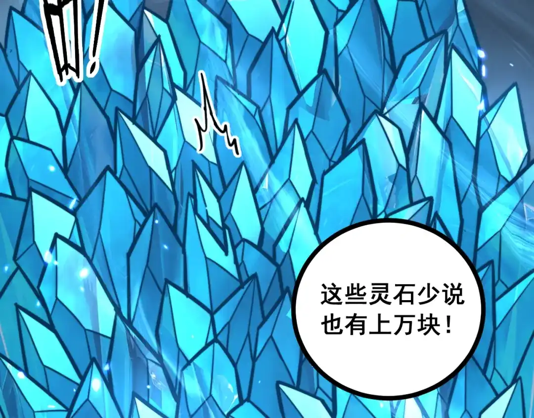 老蛇修仙传（蛇祖） 第76话 鱼龙百变 第124页