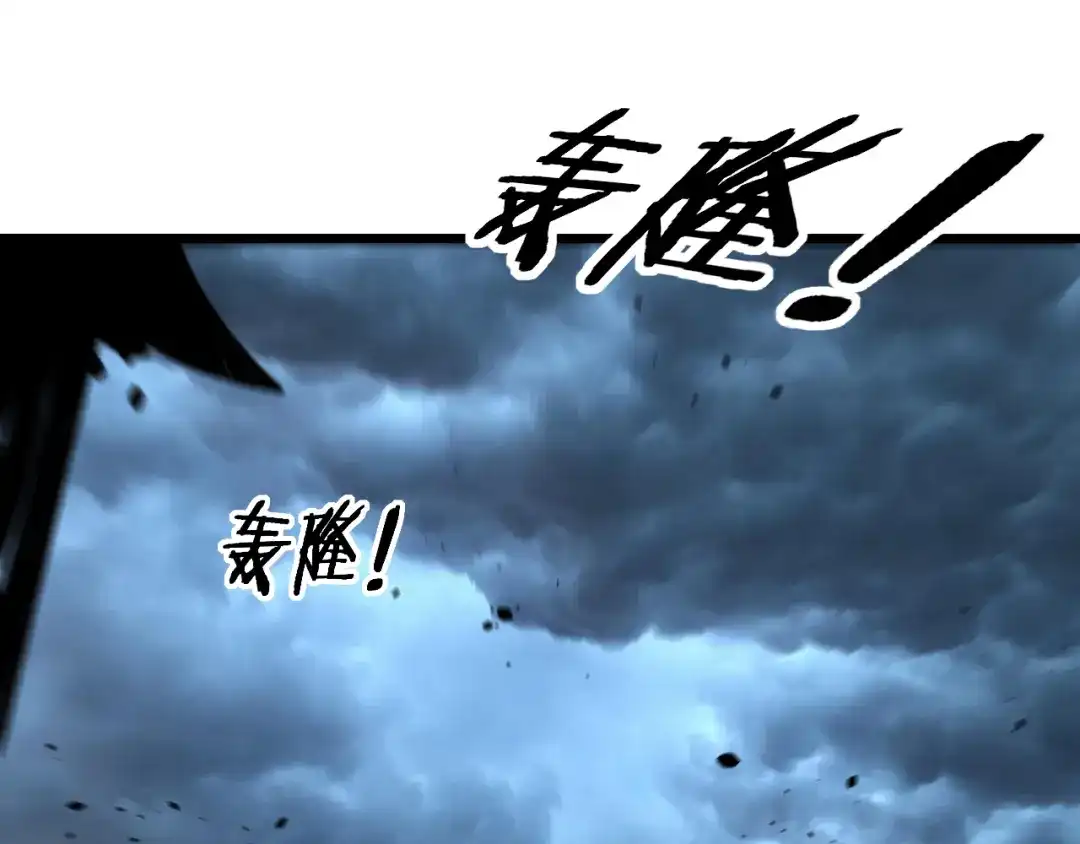 老蛇修仙传（蛇祖） 第76话 鱼龙百变 第41页