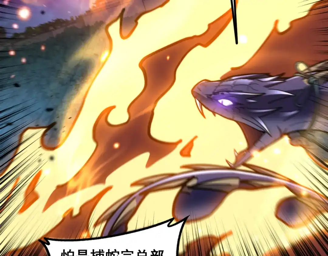 老蛇修仙传（蛇祖） 第76话 鱼龙百变 第52页