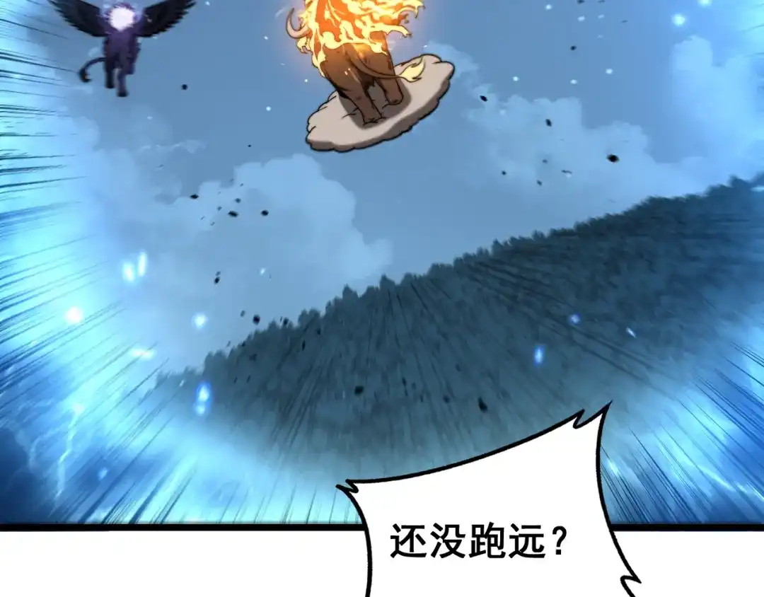 老蛇修仙传（蛇祖） 第76话 鱼龙百变 第47页