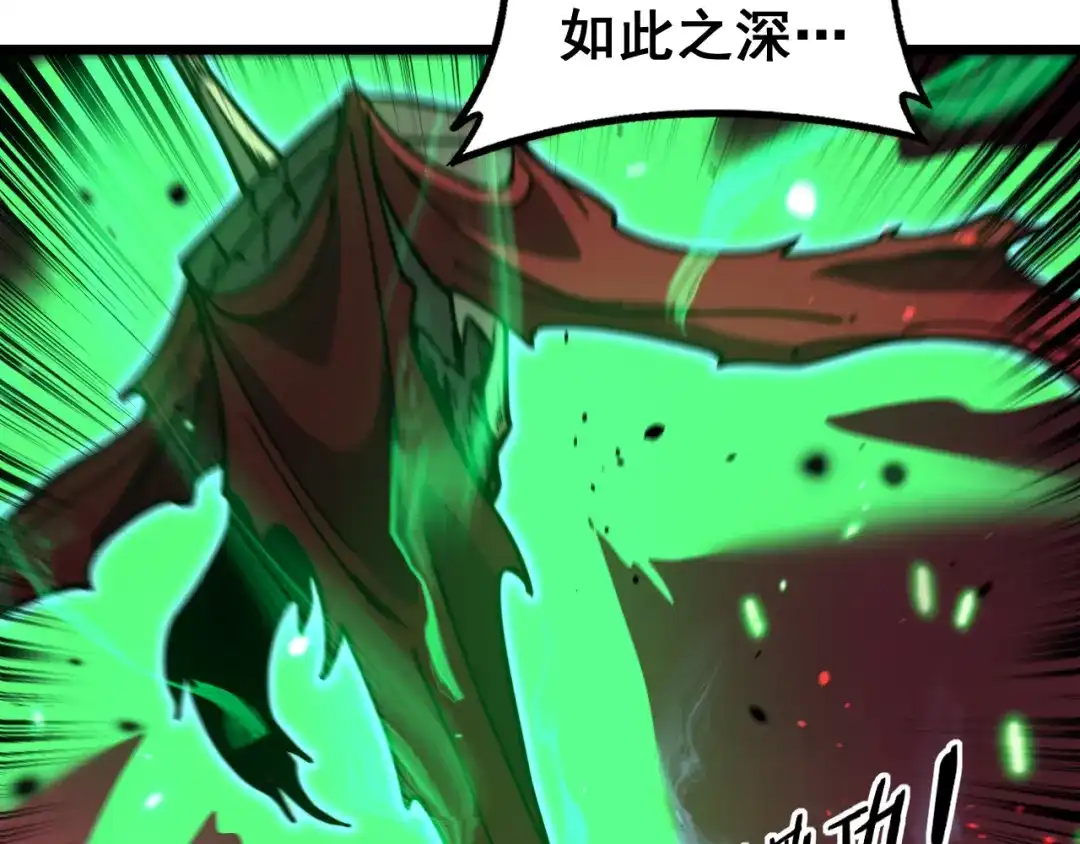 老蛇修仙传（蛇祖） 第76话 鱼龙百变 第19页