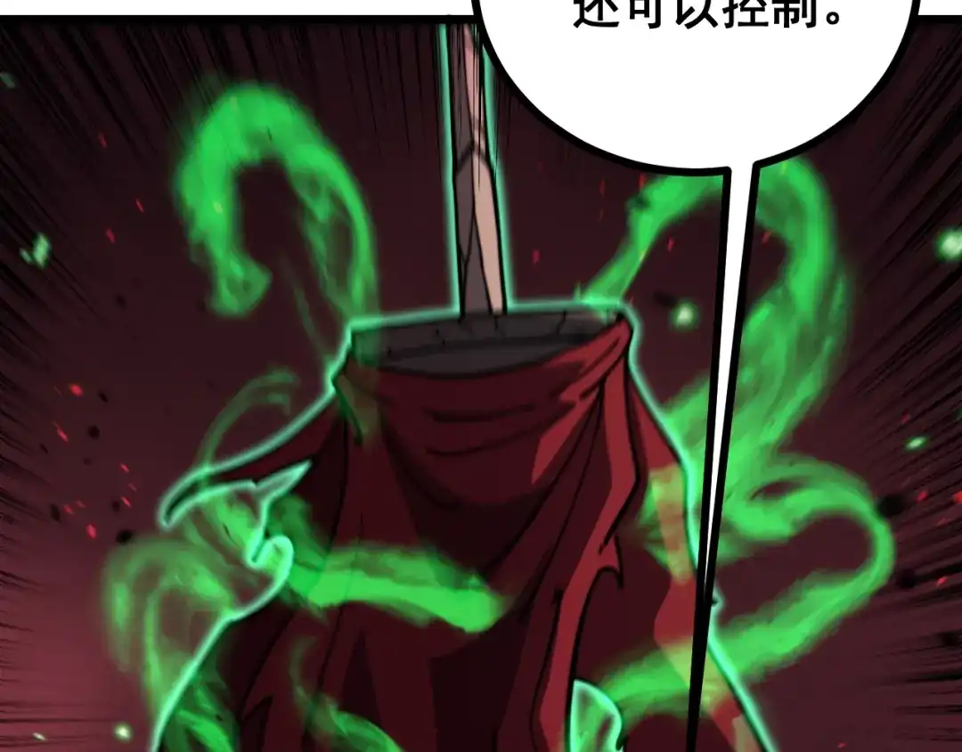 老蛇修仙传（蛇祖） 第76话 鱼龙百变 第26页