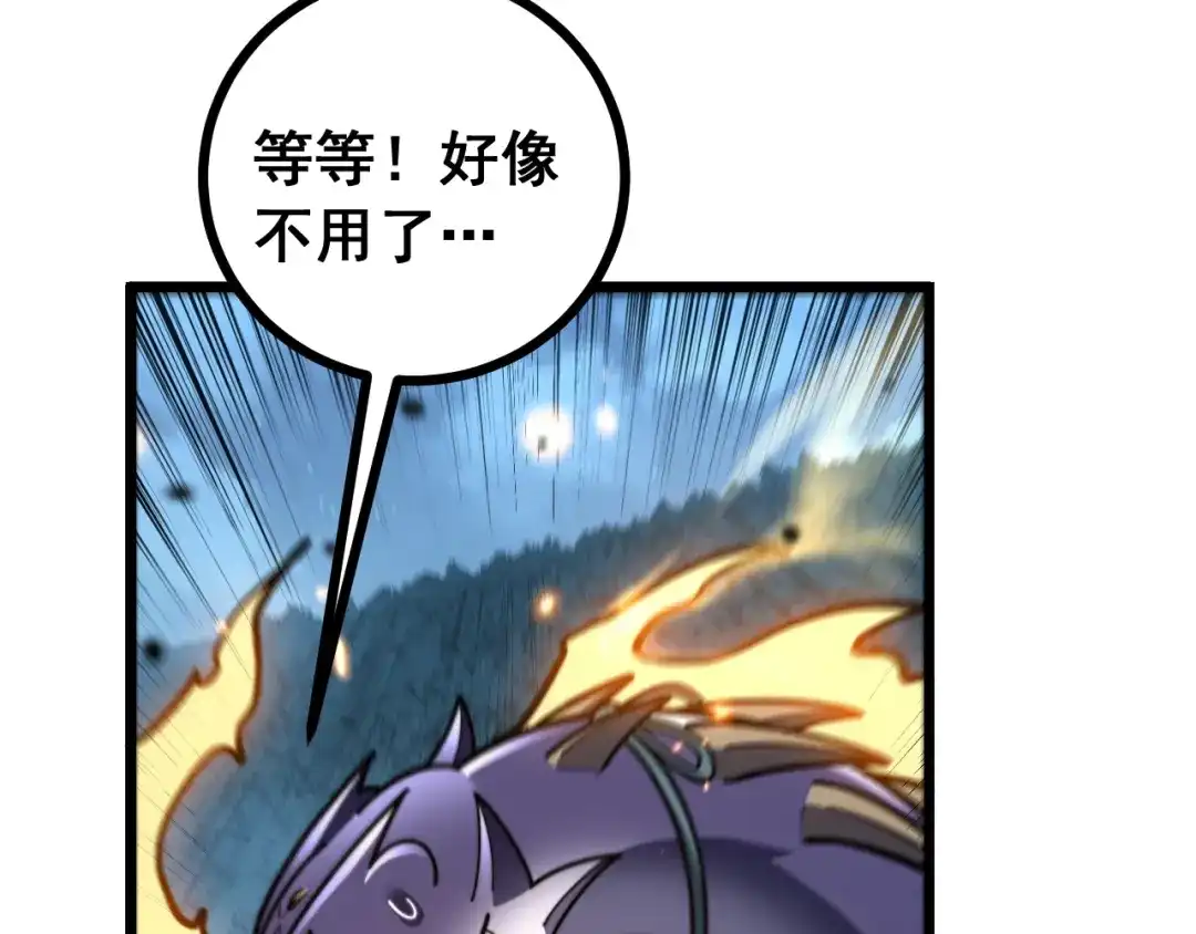 老蛇修仙传（蛇祖） 第76话 鱼龙百变 第62页