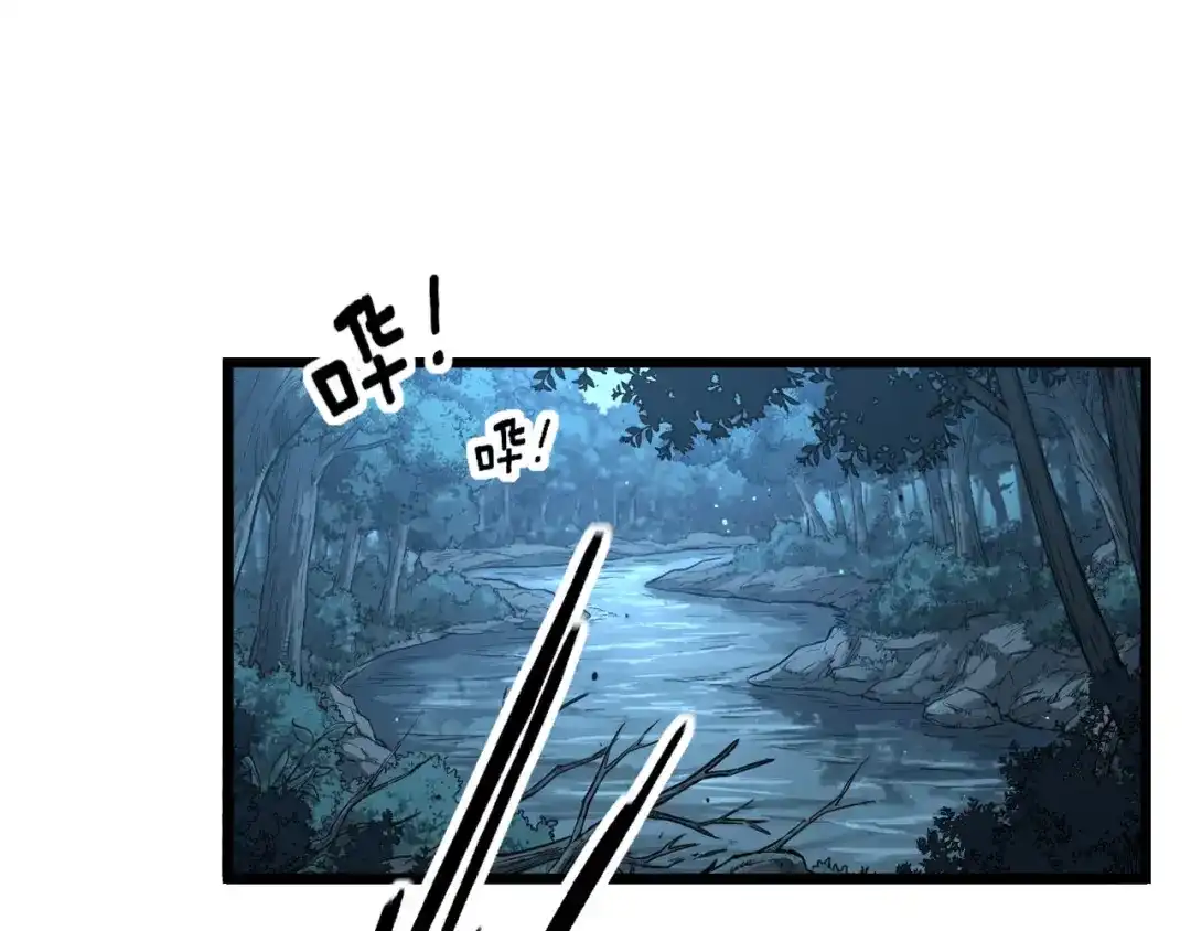 老蛇修仙传（蛇祖） 第77话 鱼龙百变 第106页
