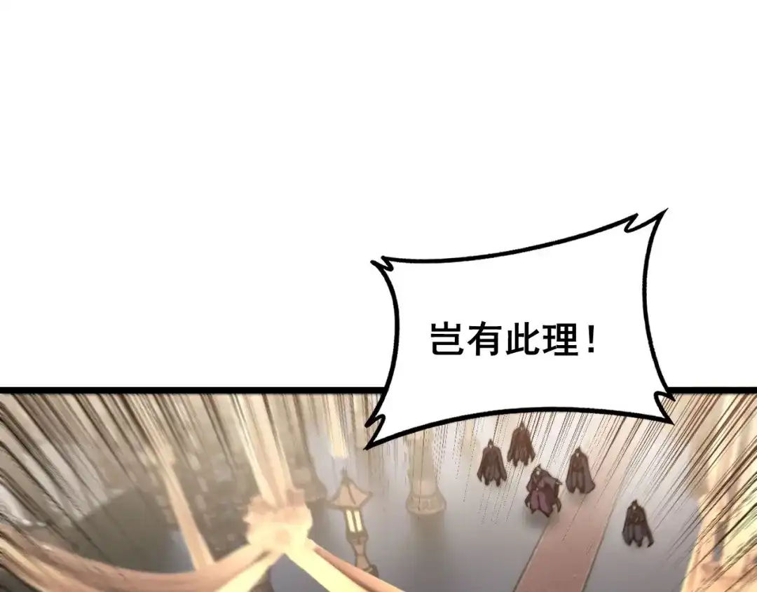 老蛇修仙传（蛇祖） 第77话 鱼龙百变 第53页