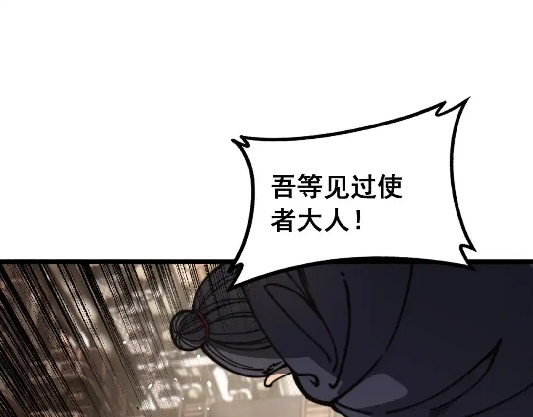 老蛇修仙传（蛇祖） 第77话 鱼龙百变 第46页