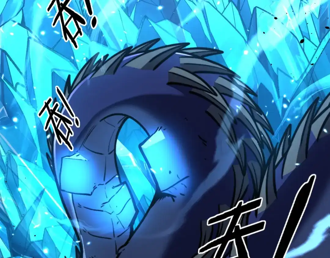 老蛇修仙传（蛇祖） 第77话 鱼龙百变 第8页