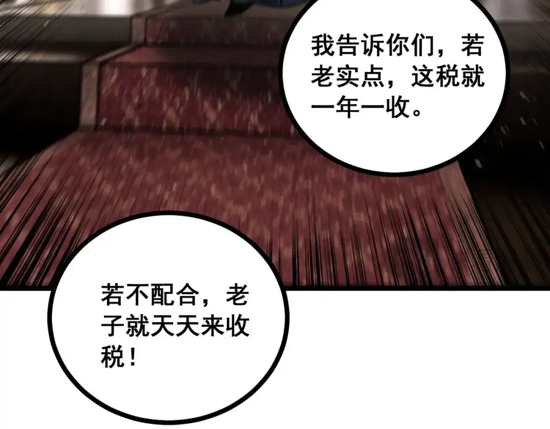 老蛇修仙传（蛇祖） 第77话 鱼龙百变 第58页