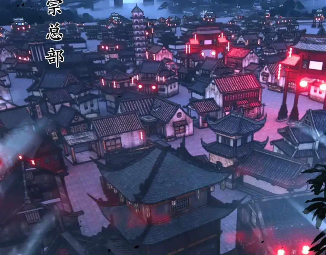 老蛇修仙传（蛇祖） 第77话 鱼龙百变 第41页