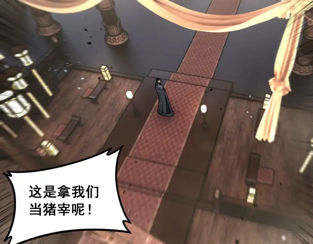 老蛇修仙传（蛇祖） 第77话 鱼龙百变 第54页