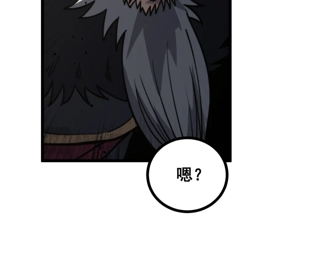 老蛇修仙传（蛇祖） 第77话 鱼龙百变 第83页