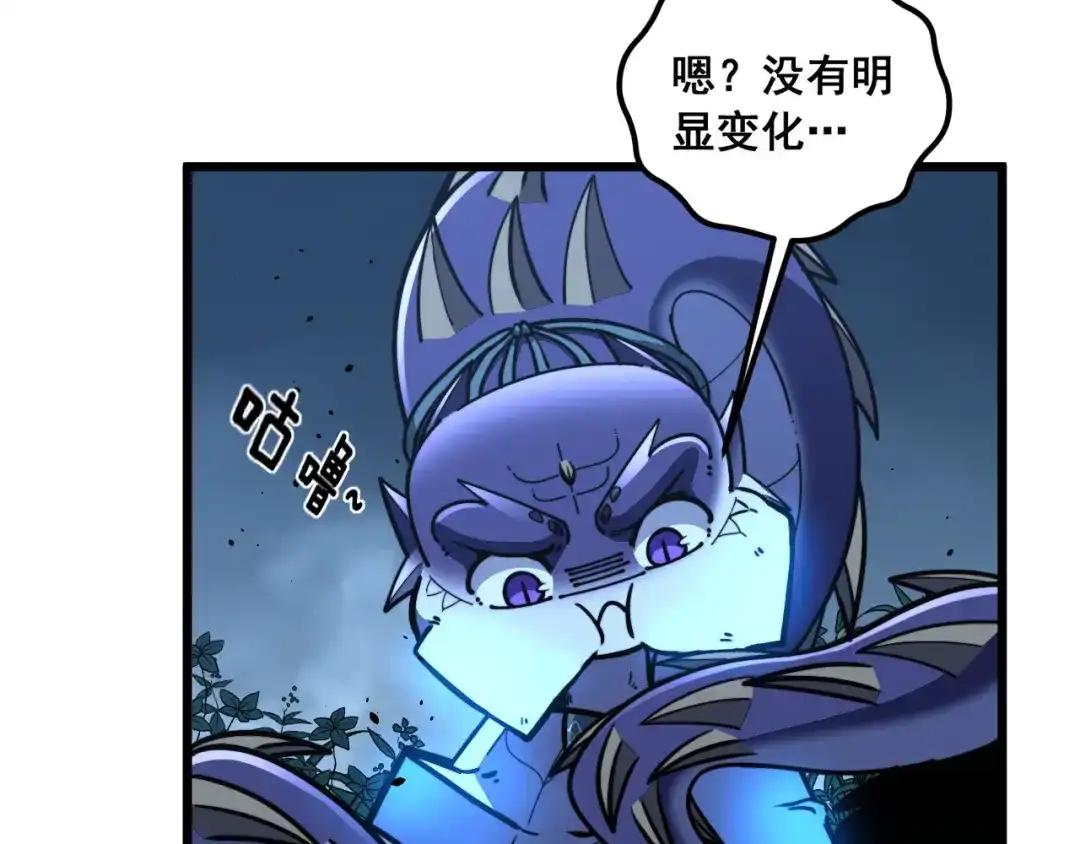 老蛇修仙传（蛇祖） 第77话 鱼龙百变 第10页