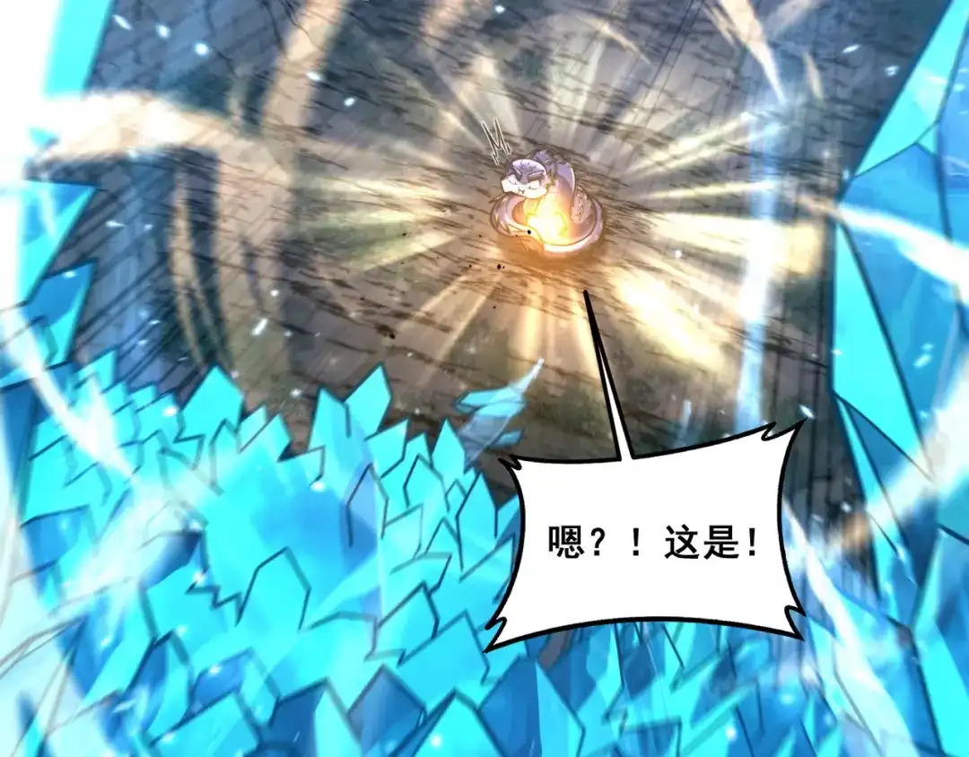 老蛇修仙传（蛇祖） 第77话 鱼龙百变 第13页