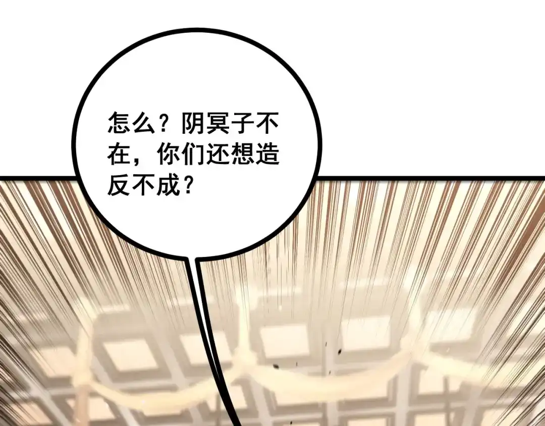 老蛇修仙传（蛇祖） 第77话 鱼龙百变 第56页