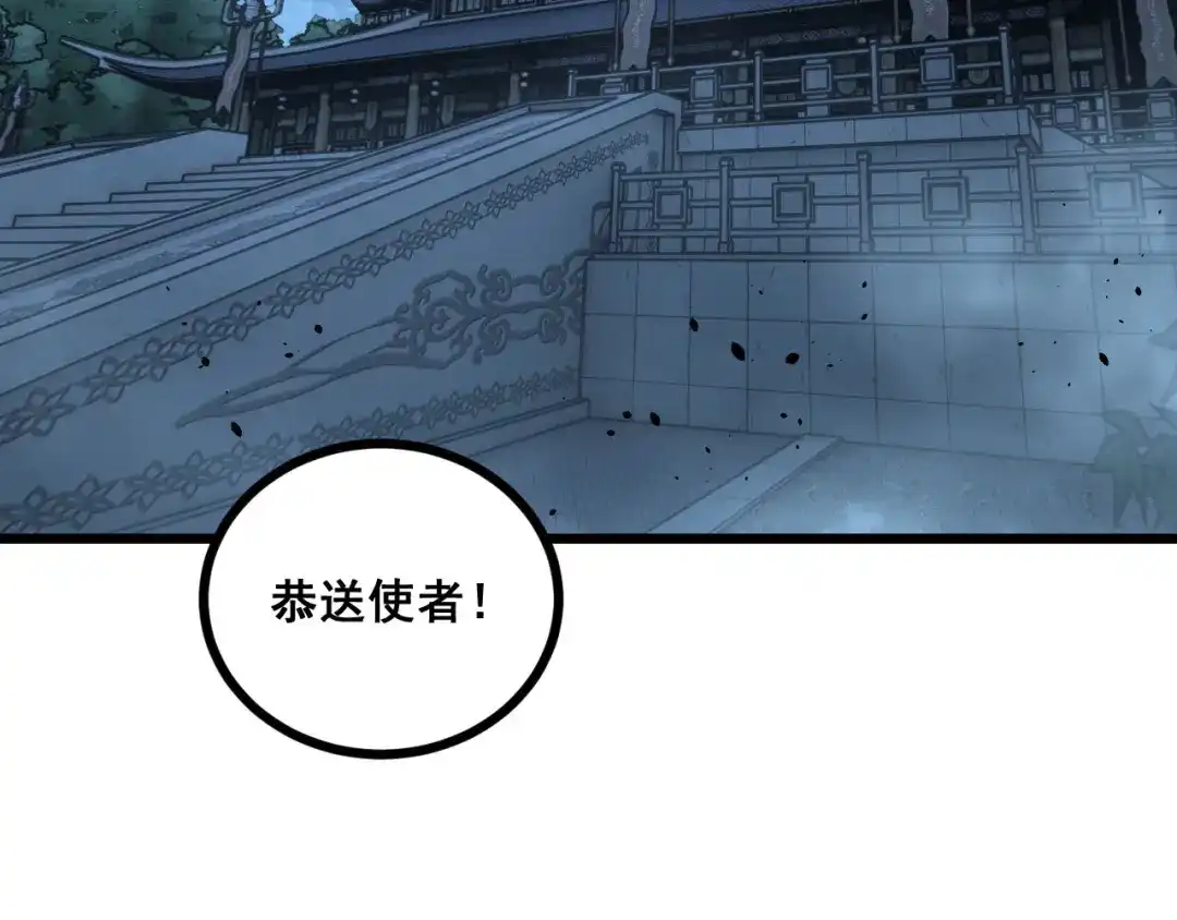 老蛇修仙传（蛇祖） 第77话 鱼龙百变 第77页