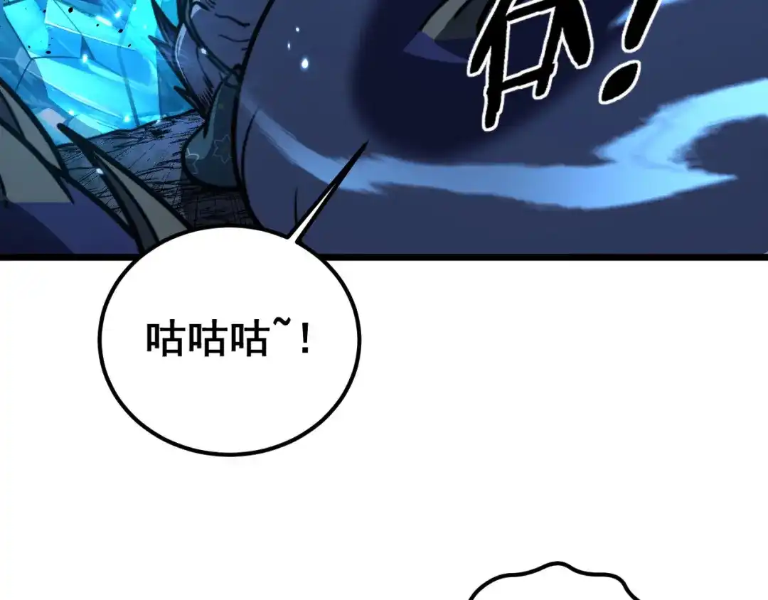 老蛇修仙传（蛇祖） 第77话 鱼龙百变 第9页