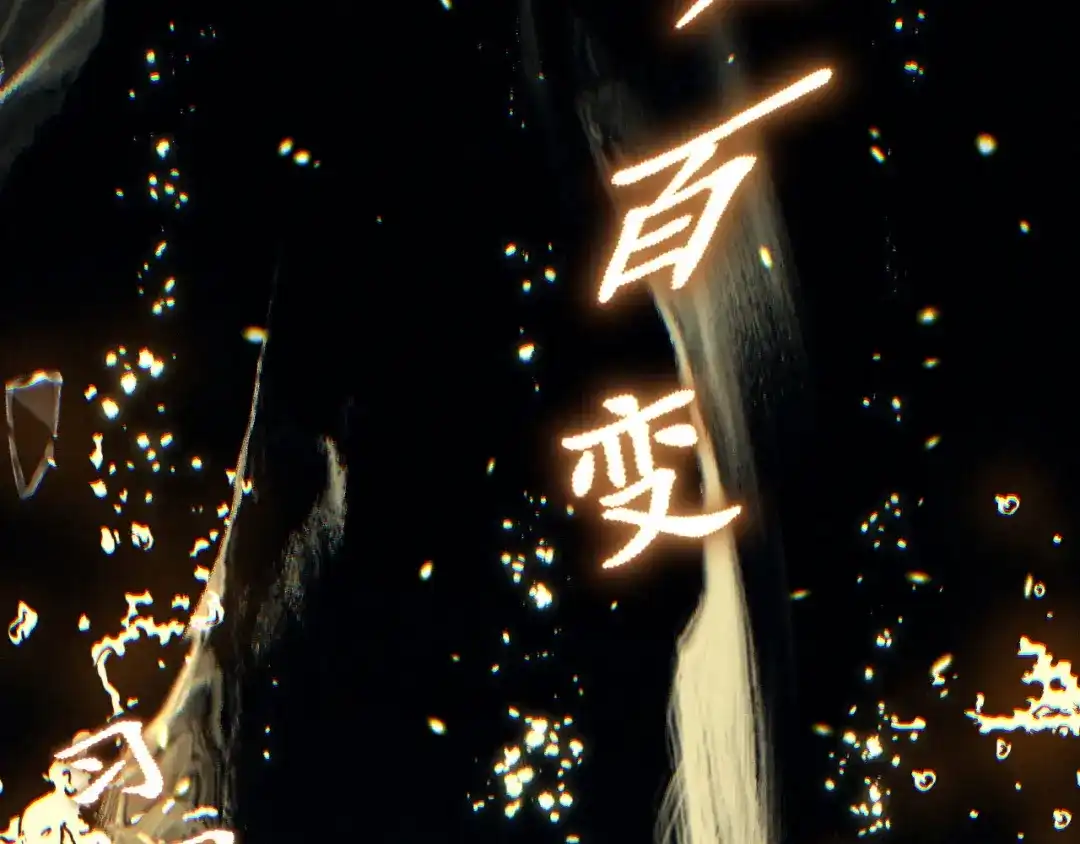 老蛇修仙传（蛇祖） 第77话 鱼龙百变 第19页
