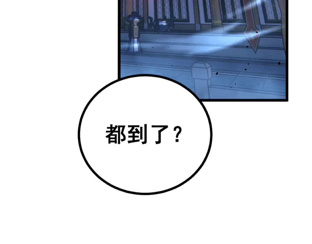 老蛇修仙传（蛇祖） 第77话 鱼龙百变 第44页