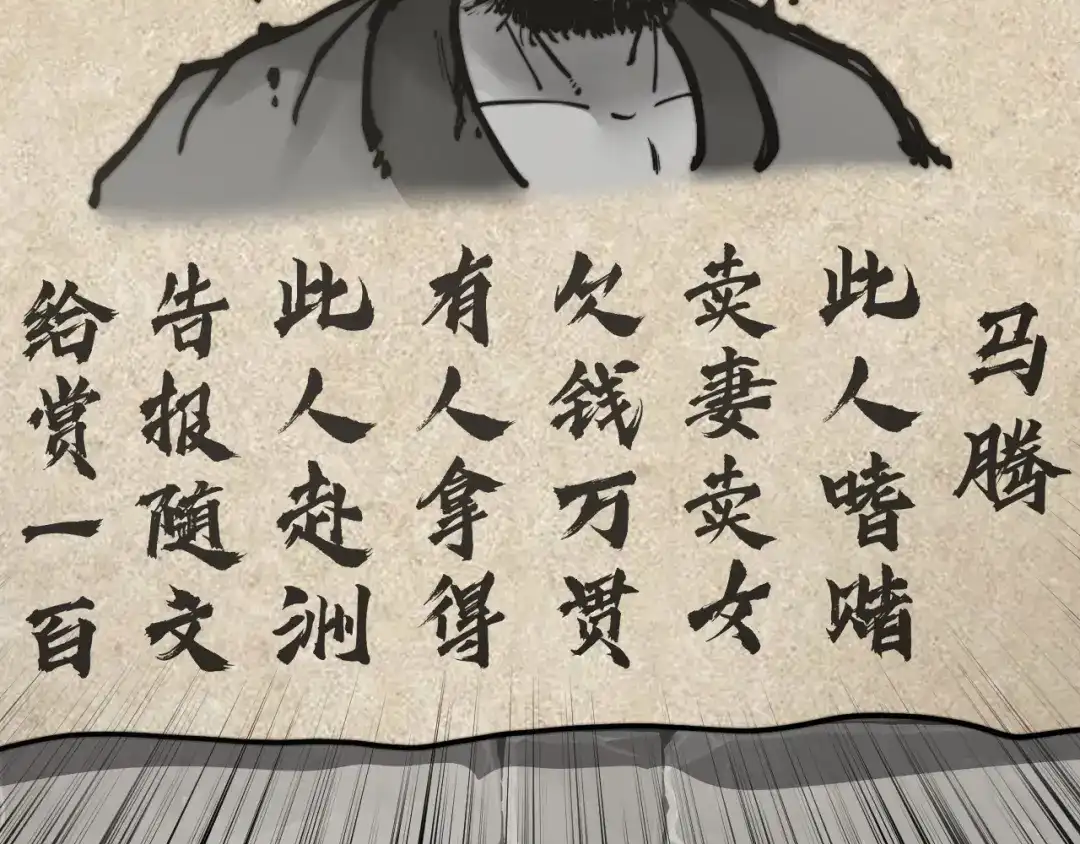 老蛇修仙传（蛇祖） 第78话 危机四伏 第85页