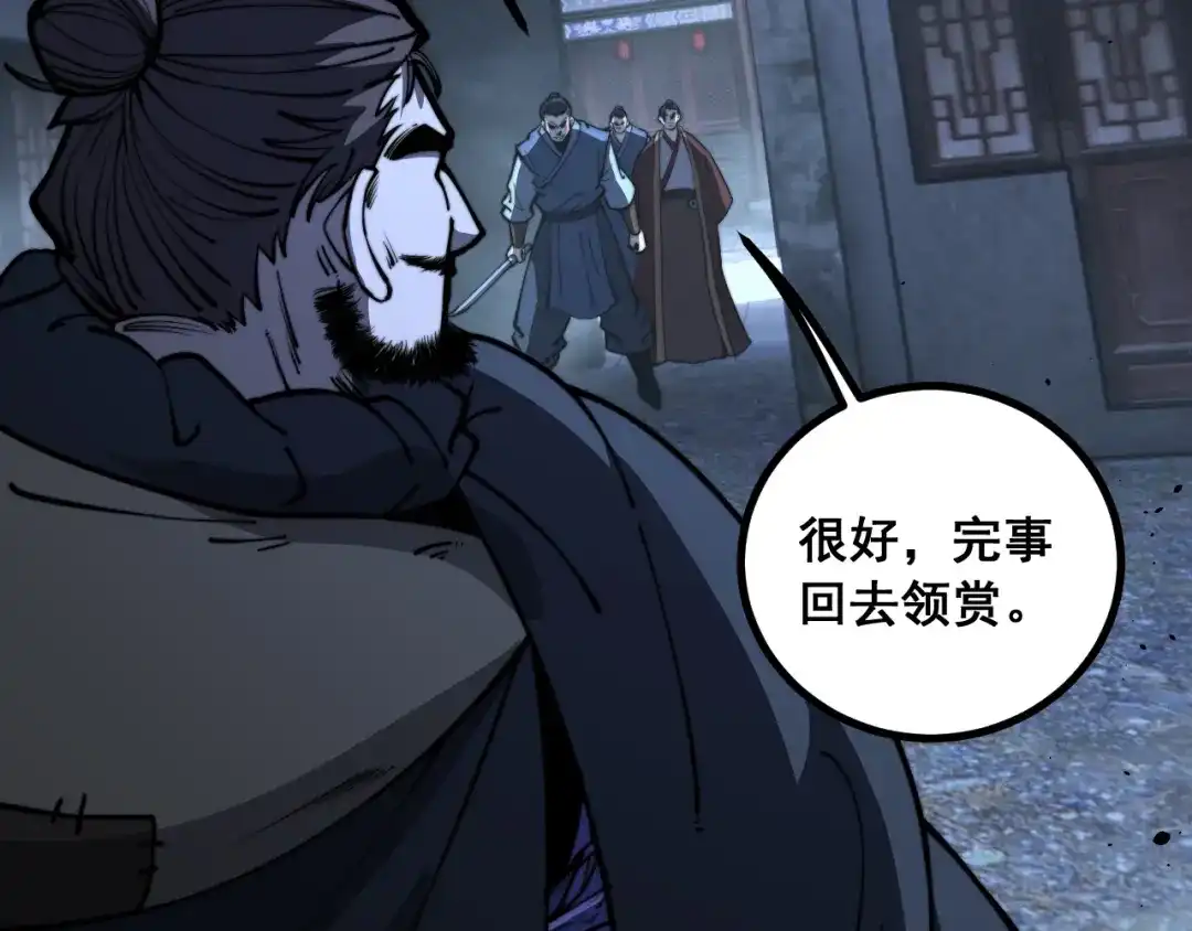 老蛇修仙传（蛇祖） 第78话 危机四伏 第96页