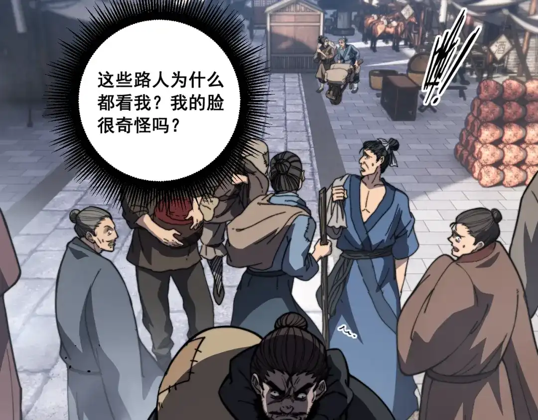 老蛇修仙传（蛇祖） 第78话 危机四伏 第88页