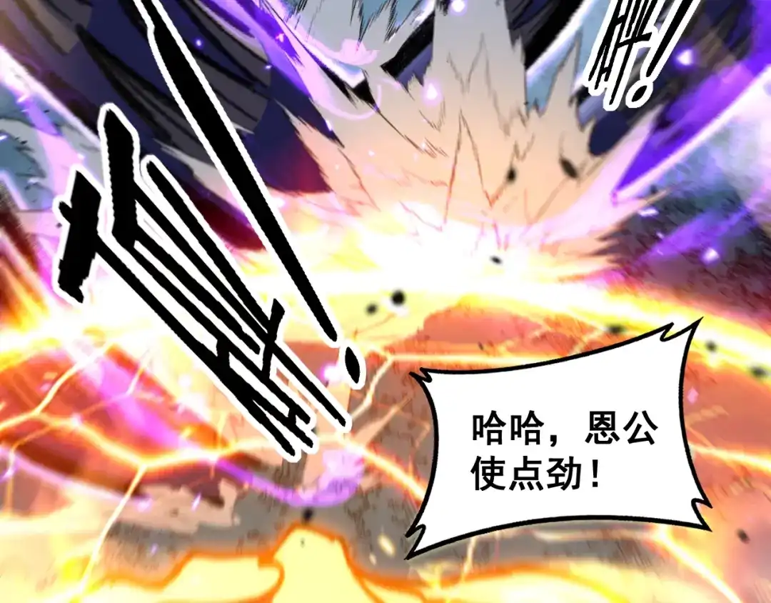 老蛇修仙传（蛇祖） 第78话 危机四伏 第18页
