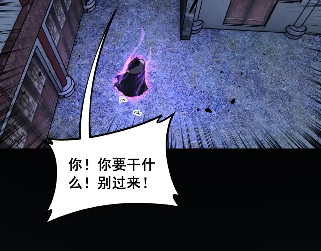 老蛇修仙传（蛇祖） 第78话 危机四伏 第134页