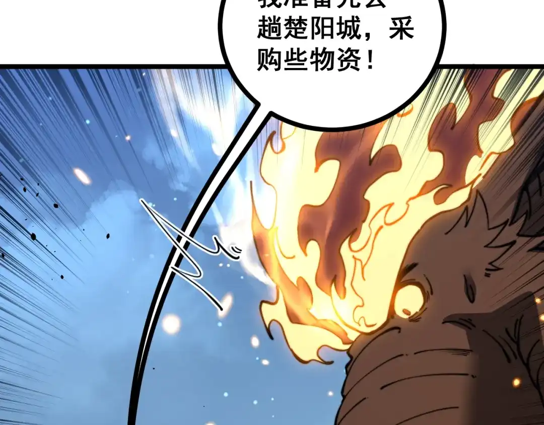 老蛇修仙传（蛇祖） 第78话 危机四伏 第51页