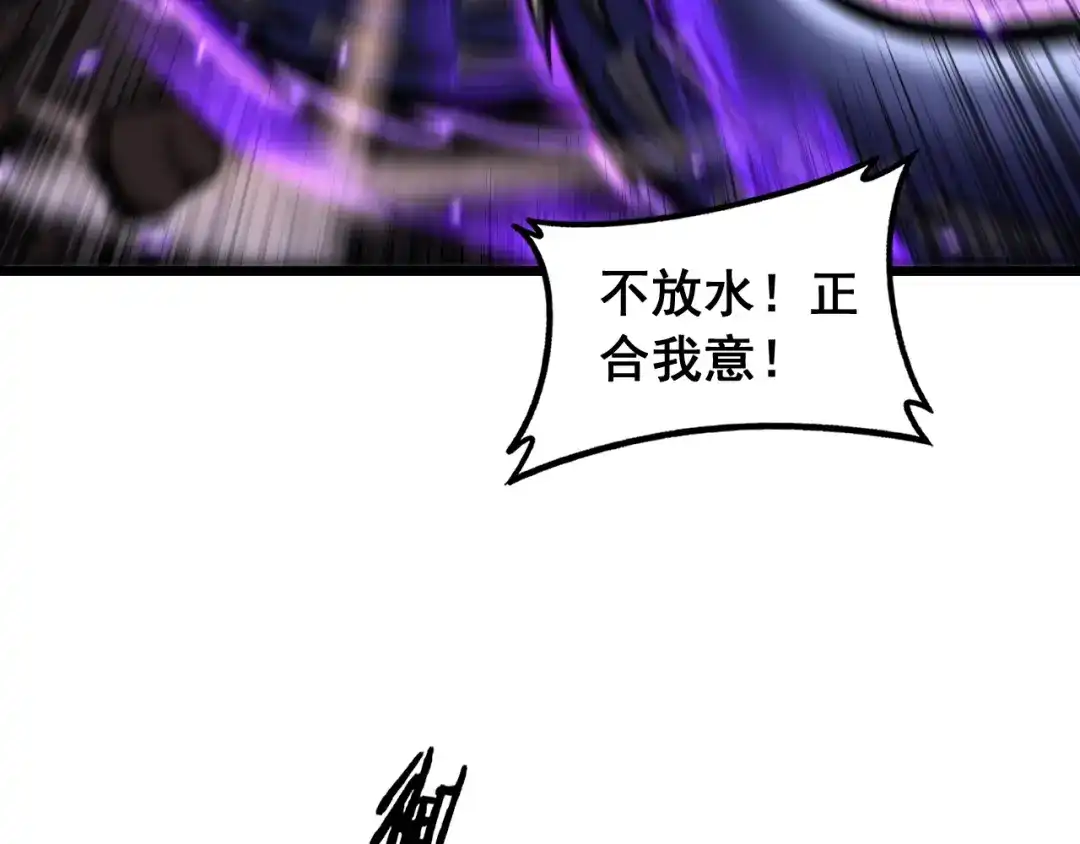 老蛇修仙传（蛇祖） 第78话 危机四伏 第12页