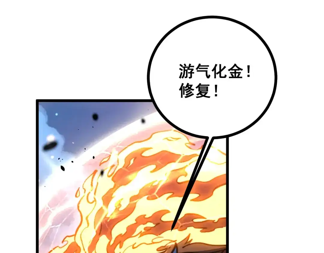 老蛇修仙传（蛇祖） 第78话 危机四伏 第38页